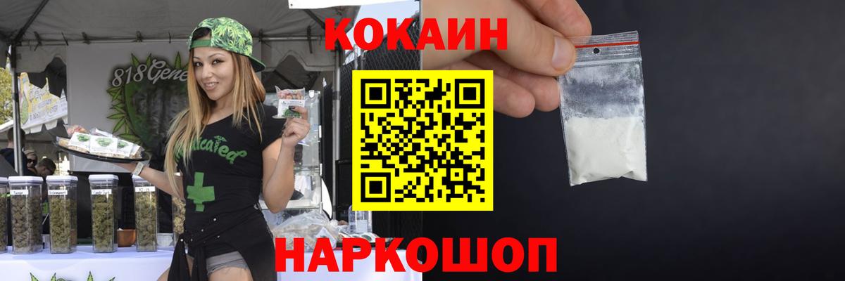 КОКАИН Эквадор Торжок