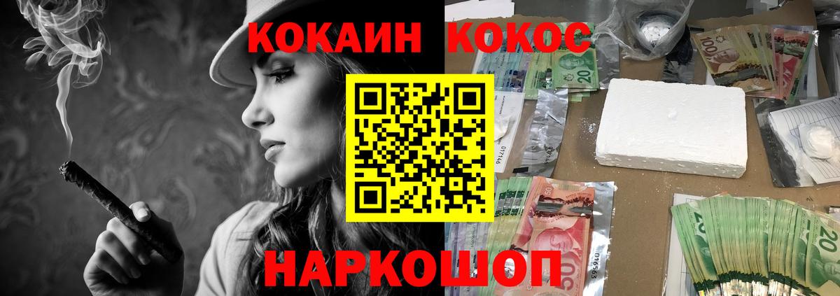 Кокаин 99%  Кокаин VHQ  купить   COCAIN  Вход с VPN  Торжок 