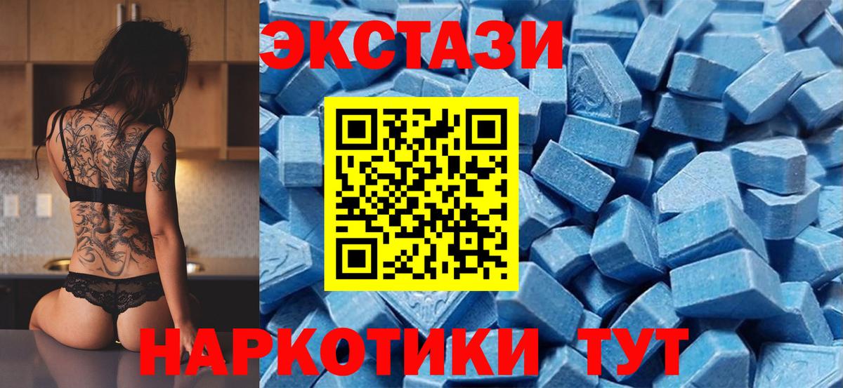Экстази  ЭКСТАЗИ Дубай  Вход с VPN  Экстази XTC  Торжок 