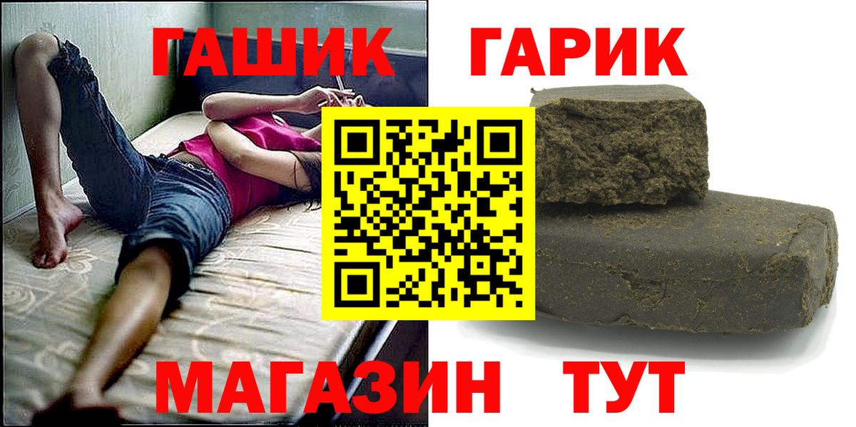 ГАШИШ гарик Торжок