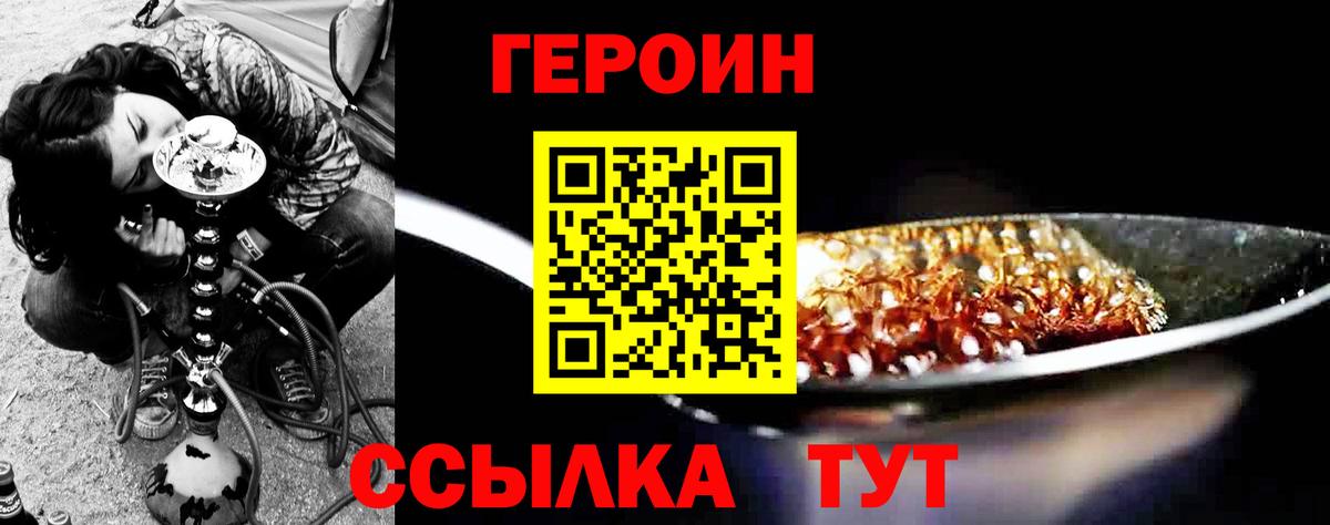 ГЕРОИН  Вход с VPN  Торжок  ГЕРОИН хмурый 