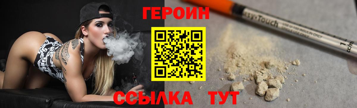ГЕРОИН гречка Торжок