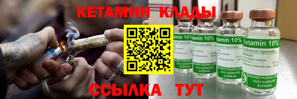 Торжок  КЕТАМИН VHQ  блэк спрут зеркало  Вход с VPN 