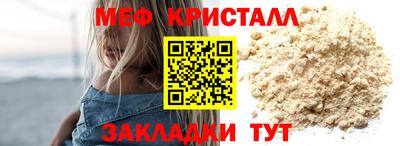 мефедрон Нальчик