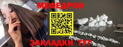 мефедрон Нальчик