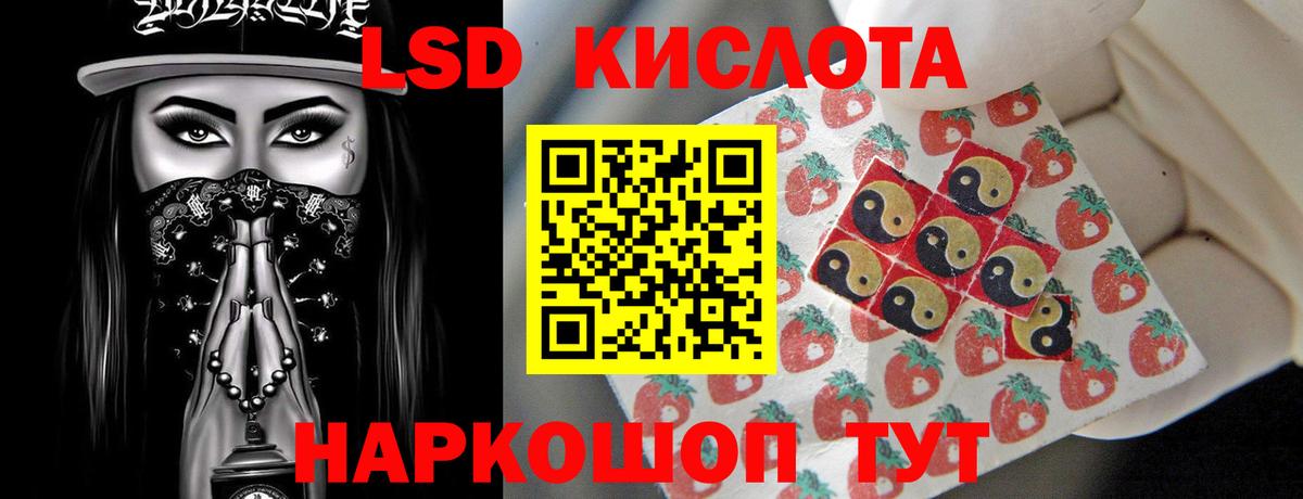 ЛСД экстази кислота  Вход с VPN  Торжок 