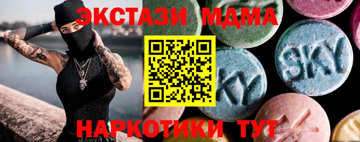 Торжок  МДМА crystal  МДМА  Вход с VPN 