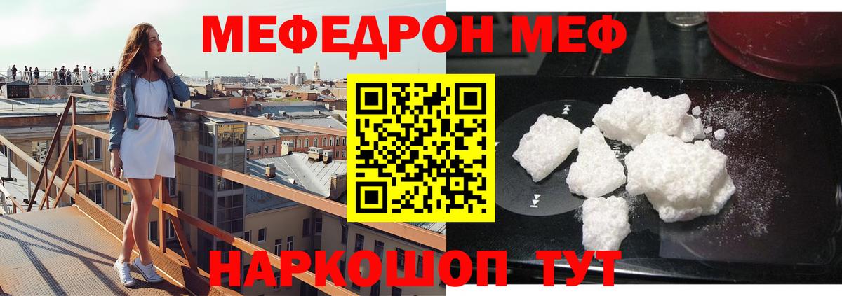 Меф 4 MMC  Вход с VPN  МЕФ  MEGA зеркало  МЯУ-МЯУ VHQ  Меф  Торжок 