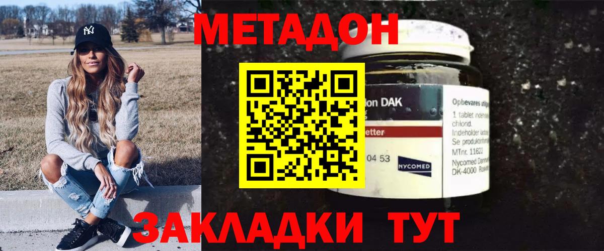 Торжок  Метадон мёд  Вход с VPN  МЕТАДОН мёд 