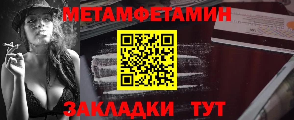 Метамфетамин пудра  Метамфетамин пудра  Торжок  Вход с VPN 