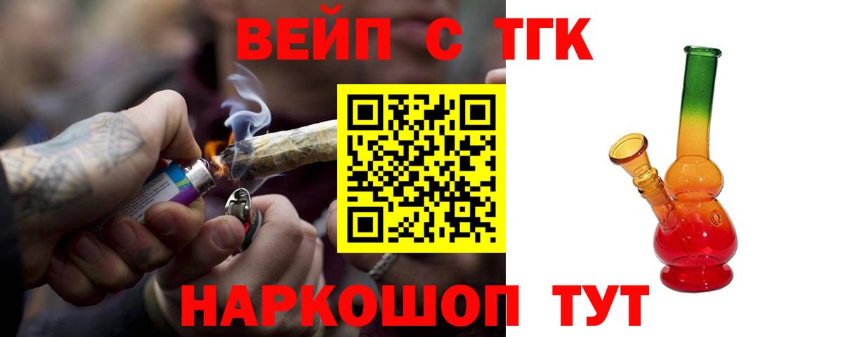 ТГК гашишное масло  ТГК THC oil  Торжок  Вход с VPN 