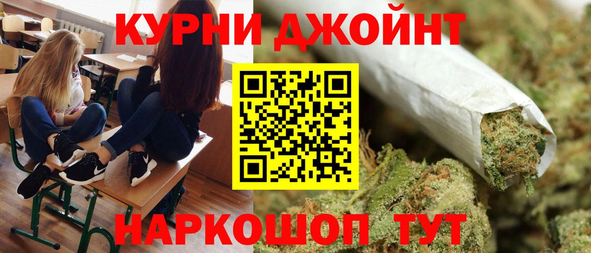МАРИХУАНА тримм  Канабис AK-47  Торжок  Вход с VPN 