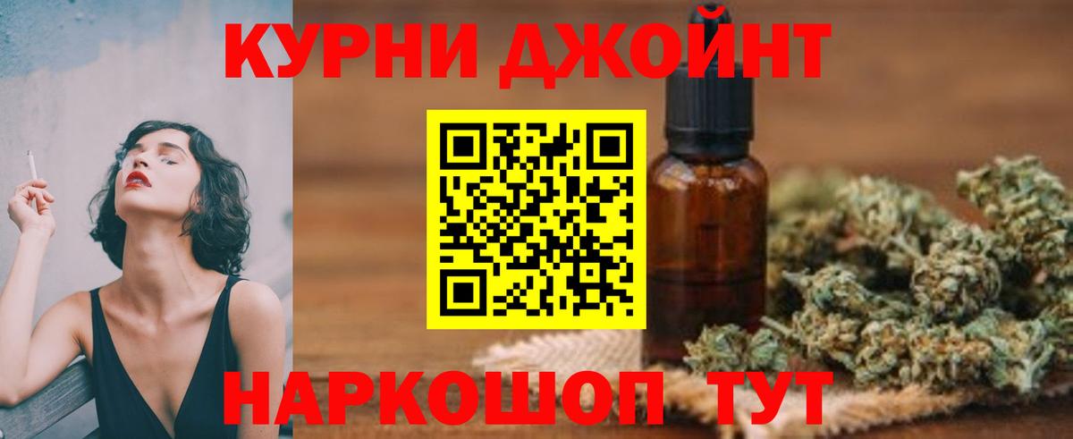 Марихуана OG Kush Торжок